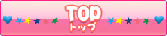 トップ