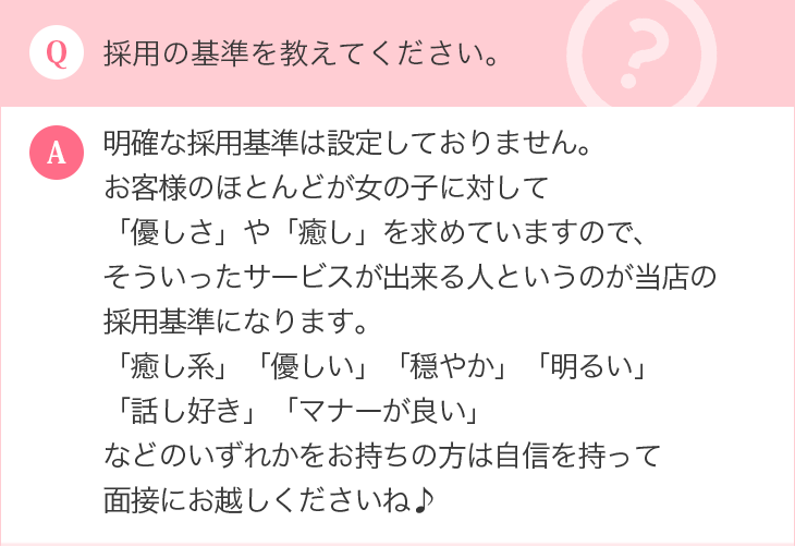 いつでも面接できますか？