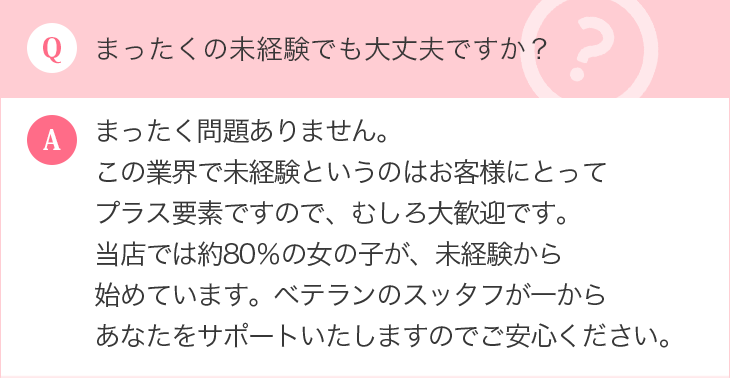 いつでも面接できますか？