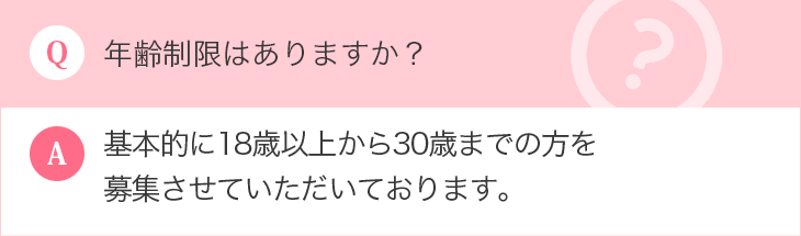 いつでも面接できますか？