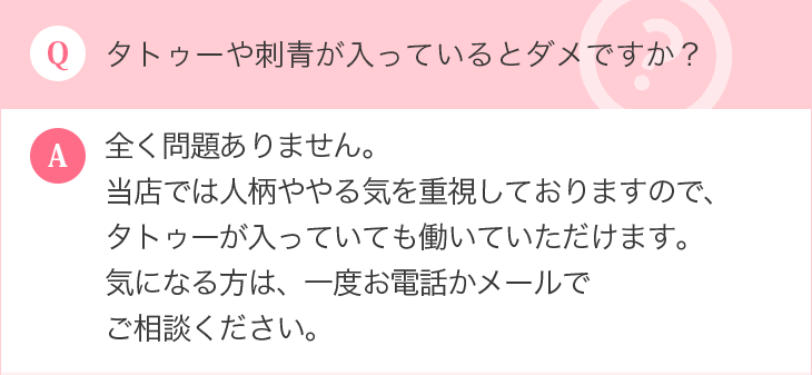 いつでも面接できますか？