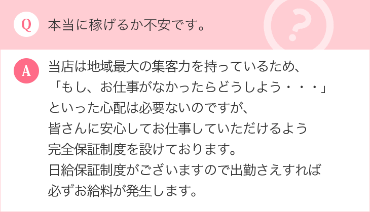本当に稼げるか不安です。