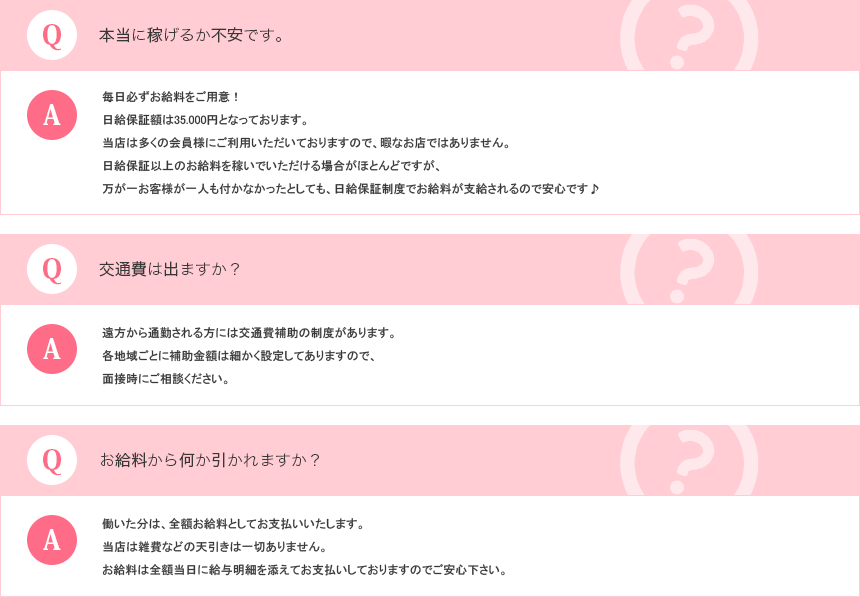 本当に稼げるか不安です。